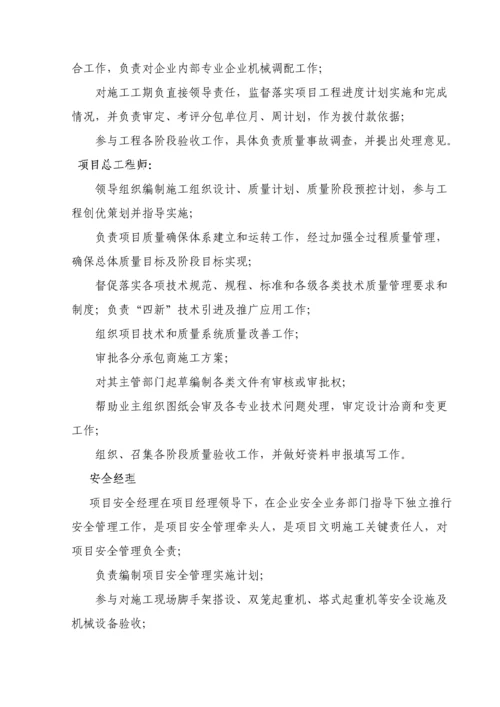 PPP综合项目投标方案专项方案及关键技术专项方案PPP.docx