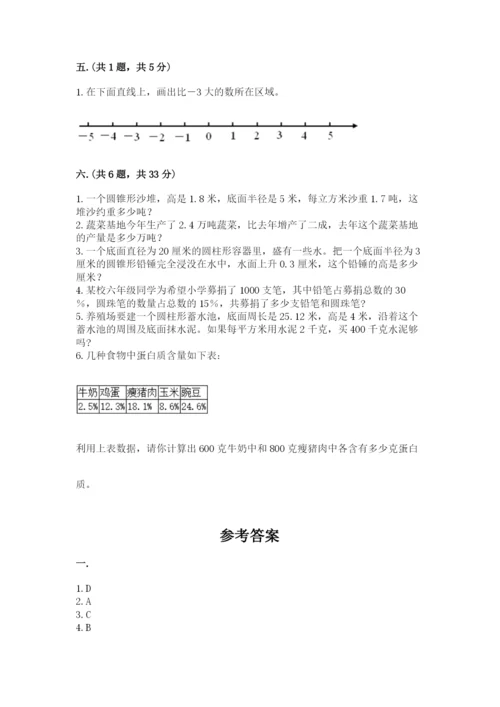 杭州文澜中学小升初数学试卷精品（易错题）.docx