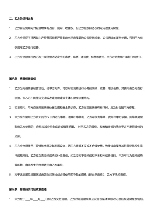 房屋租赁协议办公室模板.docx