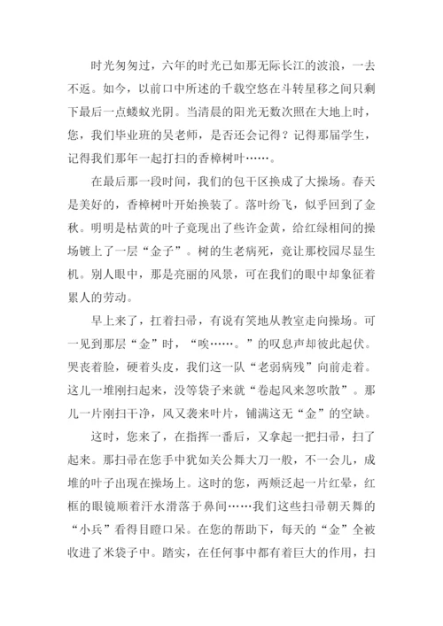 回忆我的小学老师作文.docx
