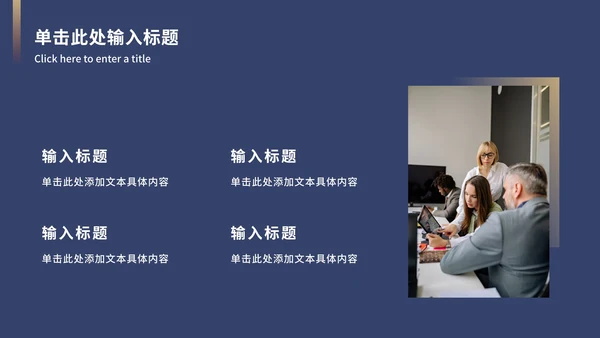 深蓝商务风商业计划书ppt模板