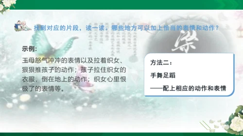 第三单元口语交际