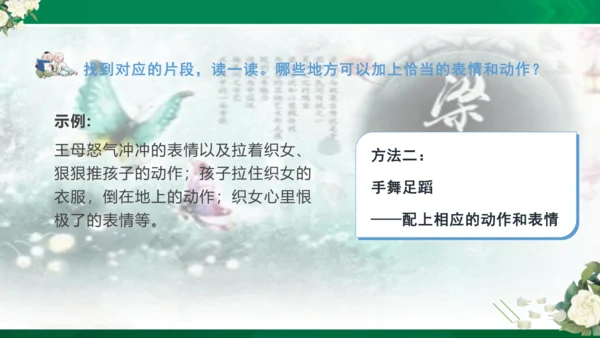 第三单元口语交际
