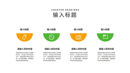 简约植树节爱护生态汇报演讲PPT模板