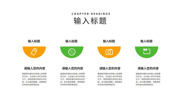 简约植树节爱护生态汇报演讲PPT模板