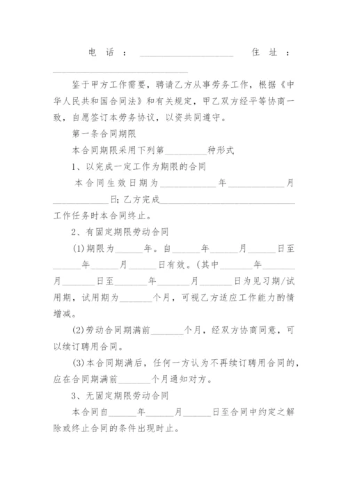 电商运营员工合同_2.docx