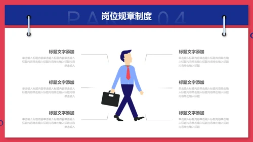 无奋斗不青春校园招聘激情奋进梦想通用PPT