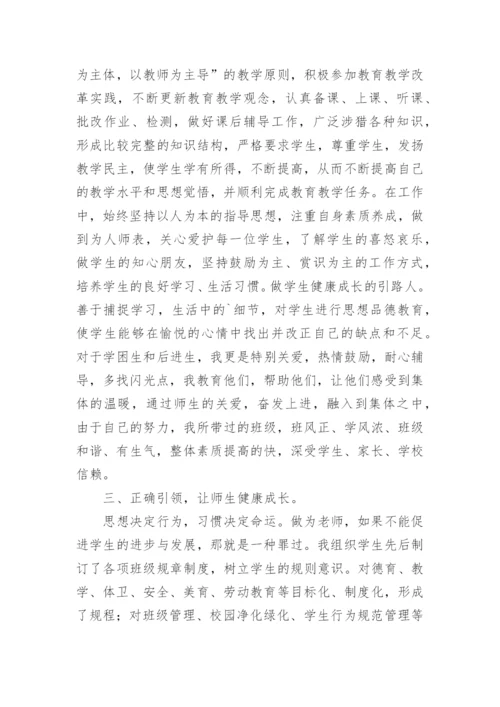 二年级下册体育教学工作总结.docx