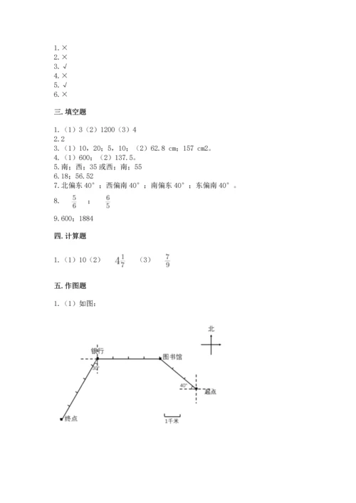 人教版六年级上册数学期末测试卷及参考答案（新）.docx