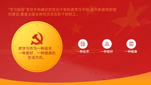 革命先烈两学一做党史教学PPT课件