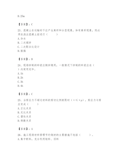 2024年材料员之材料员基础知识题库含完整答案（历年真题）.docx