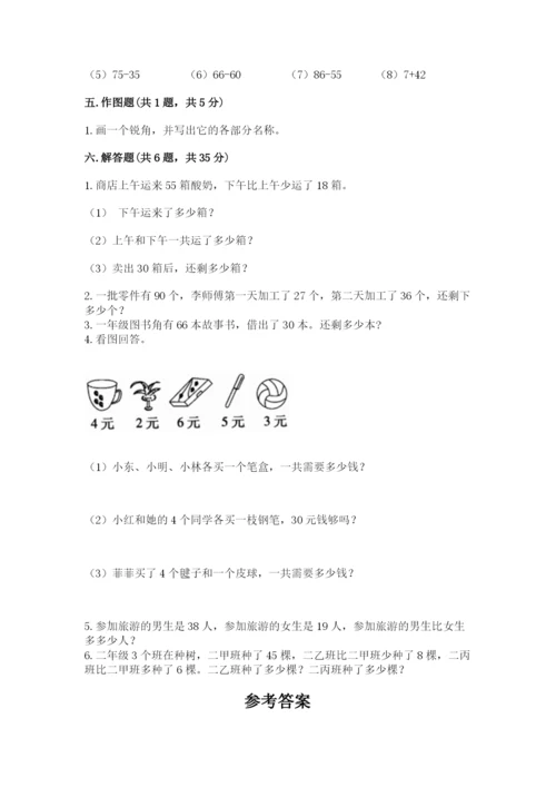 小学二年级上册数学期中测试卷及答案（全优）.docx