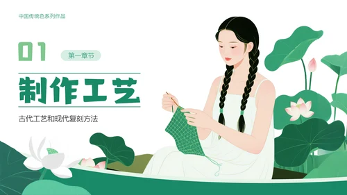 中国传统色之石绿