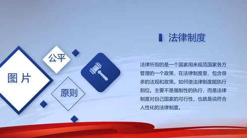 蓝色大气法律工作述职报告动态PPT