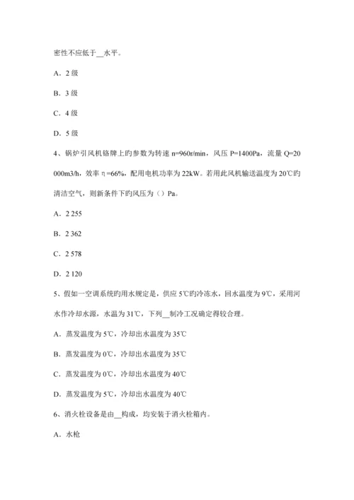 2023年上半年河南省公用设备工程师暖通空调微型冷库五大特点考试试题.docx