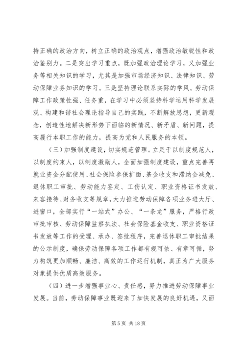 反腐倡廉自我剖析材料及整改措施 (2).docx