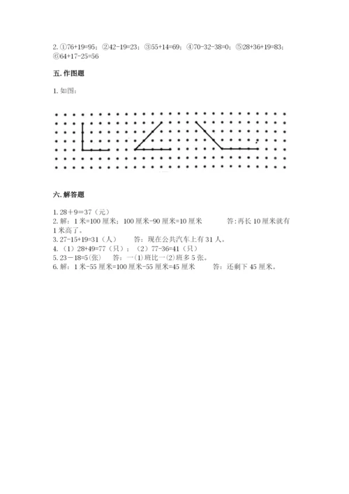 2022人教版二年级上册数学期中测试卷精品【考试直接用】.docx