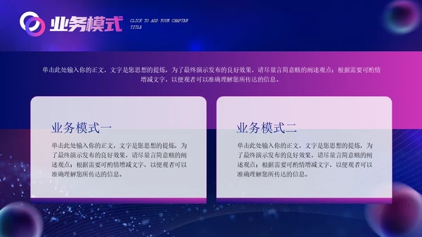 光线漩涡科技风IT互联网科技公司企业介绍PPT公司介绍