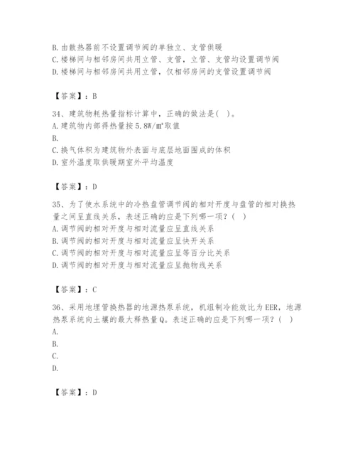 公用设备工程师之专业知识（暖通空调专业）题库精品【预热题】.docx