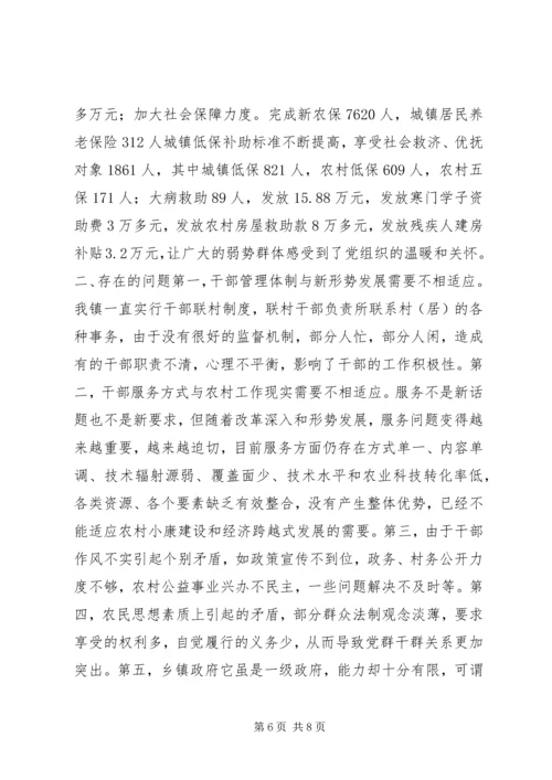 用党建新思路推进社会管理与创新 (2).docx
