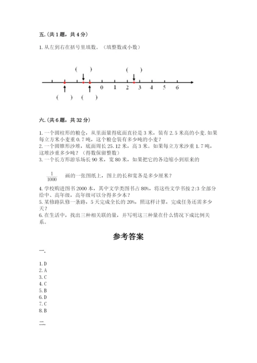 贵州省贵阳市小升初数学试卷含完整答案【网校专用】.docx