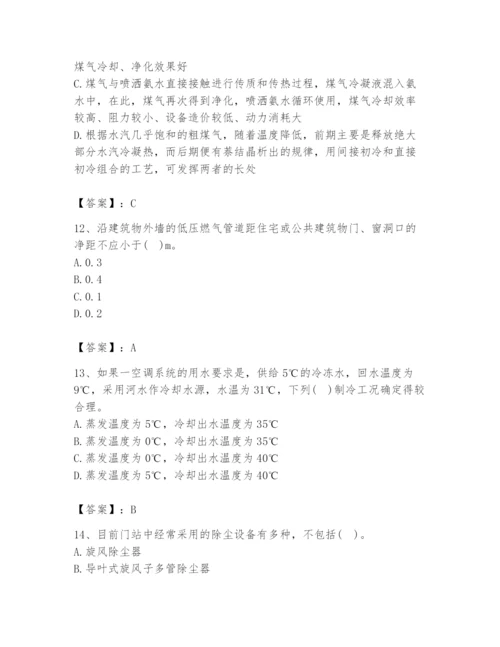 2024年公用设备工程师之专业知识（动力专业）题库附答案（实用）.docx