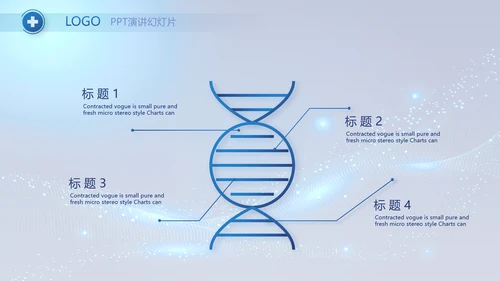 蓝色大气医疗年终工作总结PPT