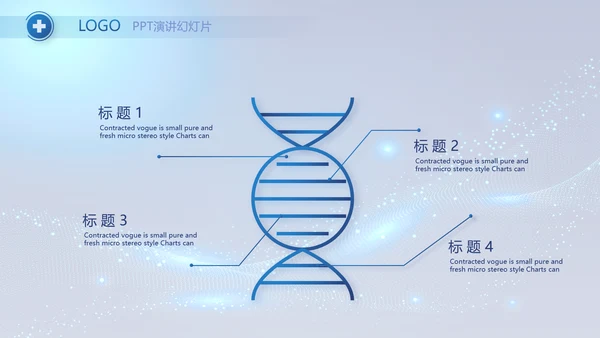 蓝色大气医疗年终工作总结PPT