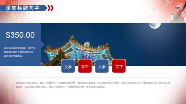 中国风中秋佳节通用PPT模板