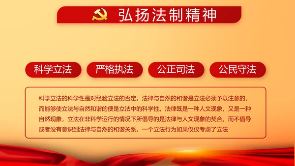 红色大气我的入党动机动态PPT模板