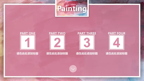 绘画艺术油画创意工作计划通用PPT模板