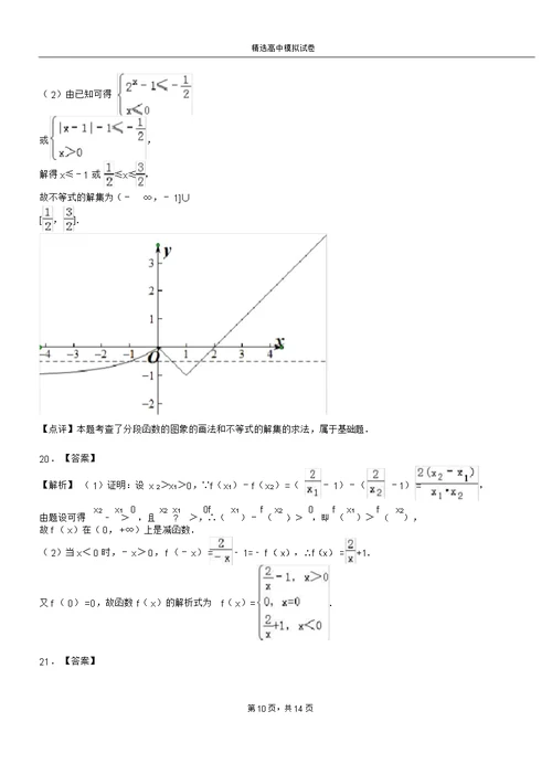 秀山土家族苗族自治县二中2018-2019学年上学期高二数学12月月考试题含解析