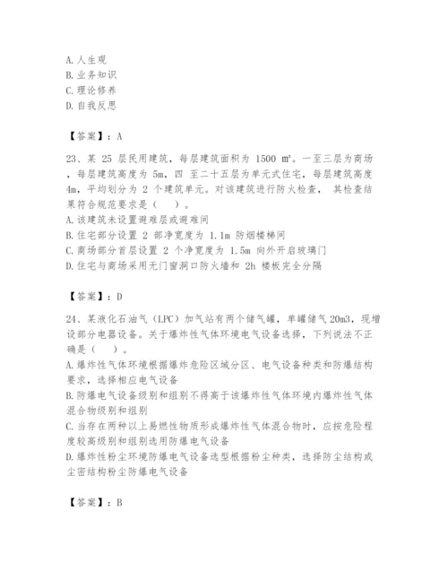 注册消防工程师之消防技术综合能力题库附完整答案（历年真题）.docx