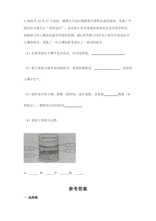 教科版科学四年级下册第三单元《岩石与土壤》测试卷及一套完整答案.docx