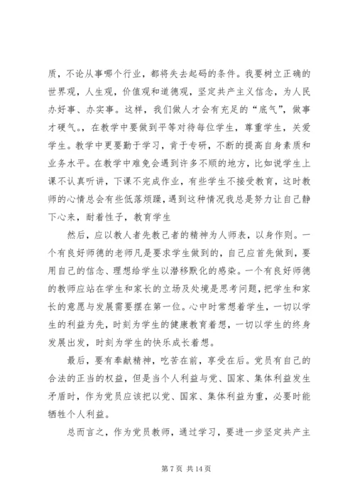 乡镇走党的群众路线教育学习心得体会.docx