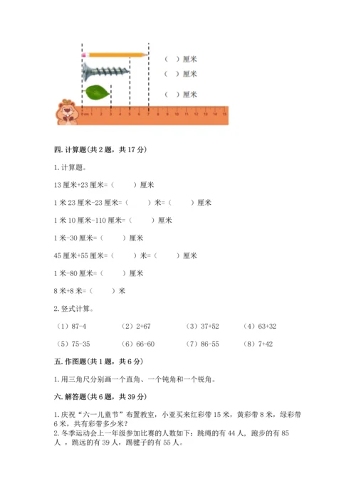 2022人教版二年级上册数学期中测试卷（实验班）.docx