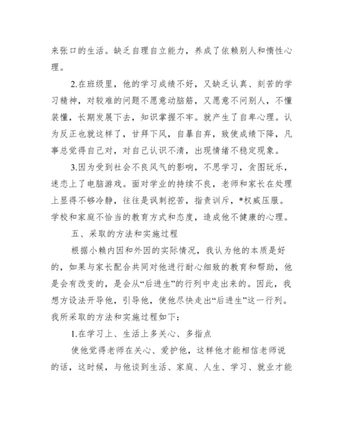 帮扶学生活动记录内容六篇.docx