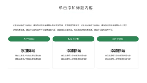 绿色唯美水彩清新工作总结述职报告PPT模板