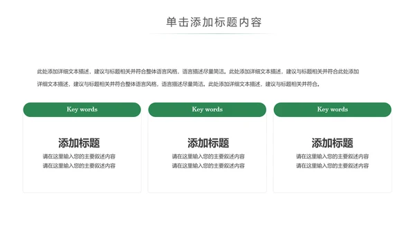 绿色唯美水彩清新工作总结述职报告PPT模板