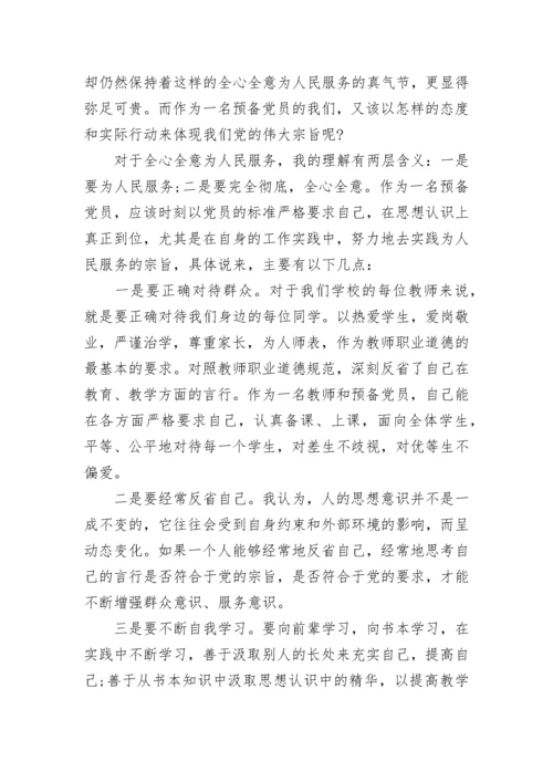 2023年11月预备党员思想汇报范文_1.docx