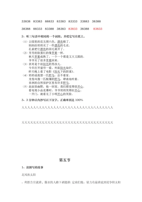 纸笔训练册(老师).docx