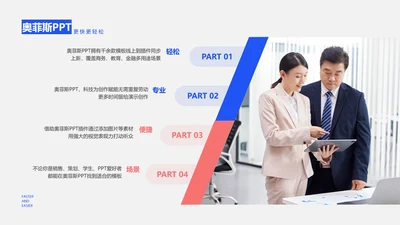 蓝色创意并列关系4项PPT图文页