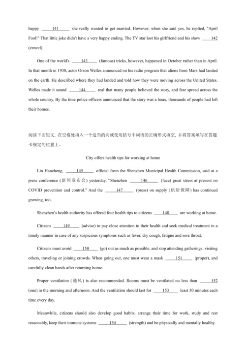 外研版英语九年级上册期中专练-语法填空（含解析）