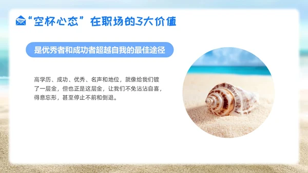 简约风实拍风职场培训空杯心态员工素质培训心态管理心理PPT