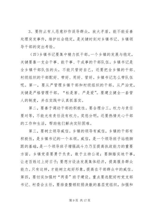 县委副书记在全县招商引资座谈会上的讲话 (4).docx