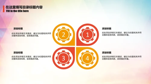羽毛球比赛运动会健身动态PPT
