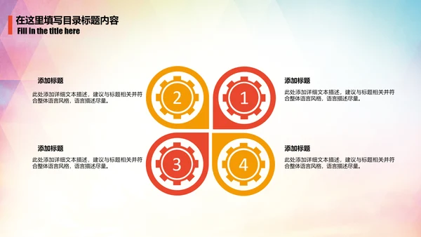 羽毛球比赛运动会健身动态PPT