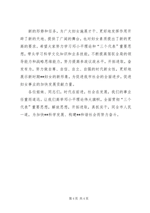 创新破难话发展会讲话.docx