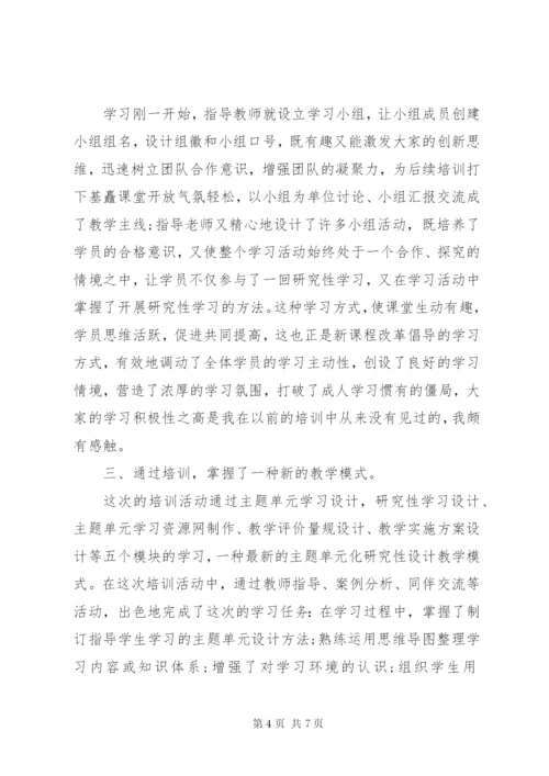 培训总结范文大全.docx