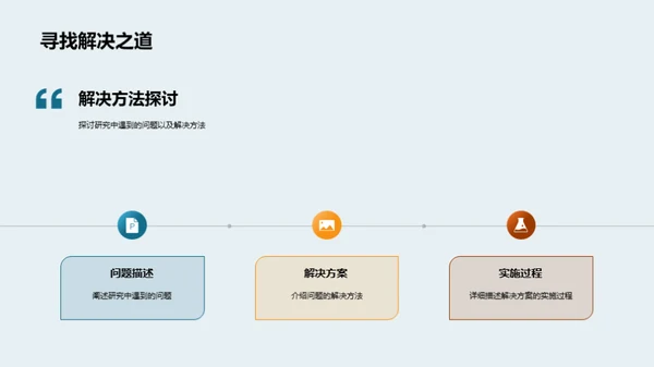 硕士之路：深度探索